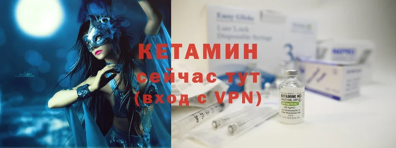 КЕТАМИН ketamine  Почеп 